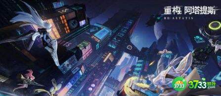 重构阿塔提斯瑞莱连招技巧分享