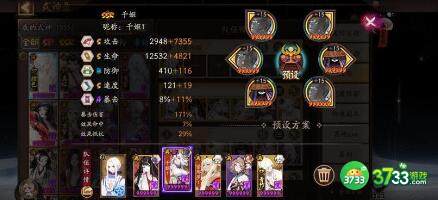 阴阳师温热之拥阵容搭配思路