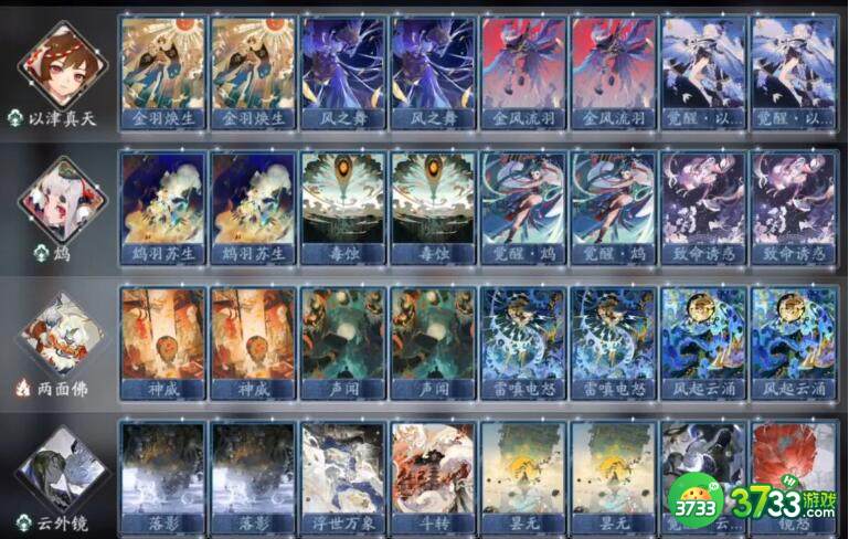 阴阳师百闻牌云外镜卡组搭配分享