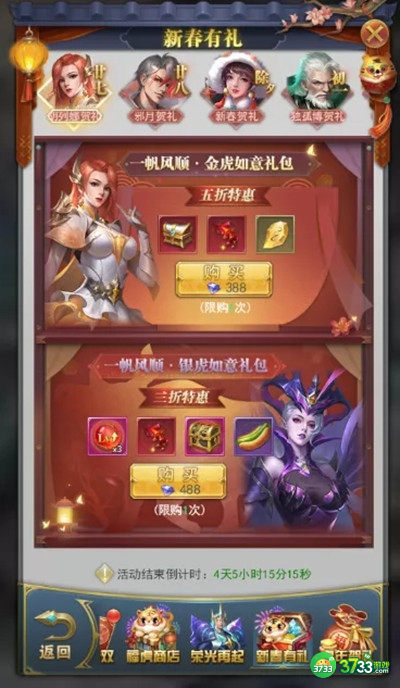 斗罗大陆h5万家灯火活动攻略 2022春节活动万家灯火详情[多图]图片6