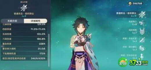 原神魈普攻流玩法攻略