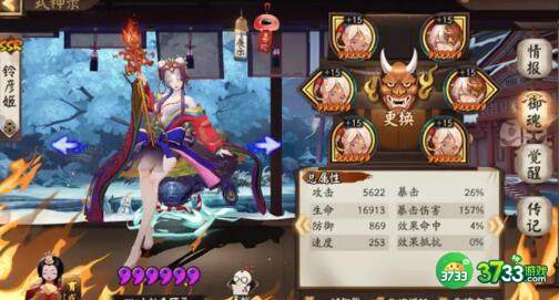 阴阳师铃彦姬PVP/PVE御魂搭配方案