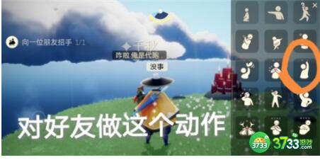 光遇1.12每日任务禁阁冥想位置位置