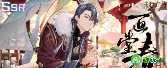 未定事件簿飞雪落红尘古风卡面汇总