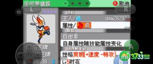 口袋妖怪究极绿宝石5.3金手指代码大全