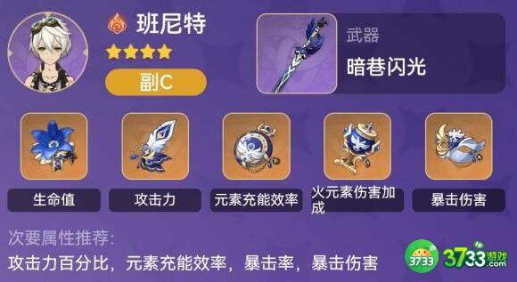 原神公子云堇普攻流配队玩法