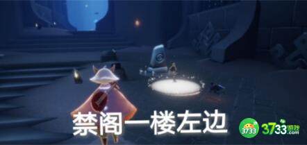 光遇1.12每日任务禁阁冥想位置位置