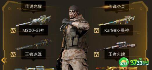 穿越火线排位等级顺序最新详解