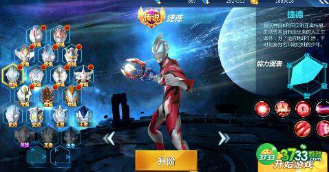 奥特曼之格斗超人2022兑换码福利分享