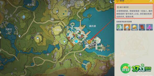 原神辞行久远之躯市井任务完成方法