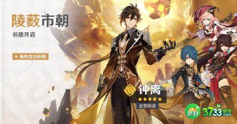 原神钟离培养材料快速收集攻略