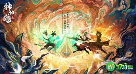 神仙道3兑换码福利2022分享