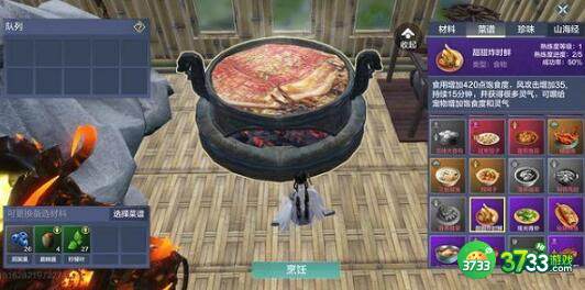 妄想山海北山菜谱配方汇总