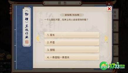 问道2022寒假作业答案汇总