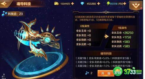 新斗罗大陆聚能魂导炮强度评测