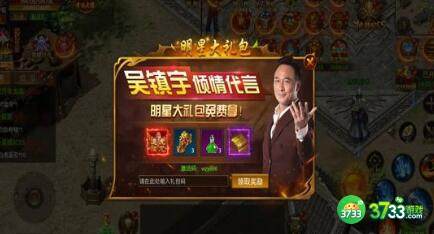 帝王荣耀传奇手游吴镇宇兑换码分享