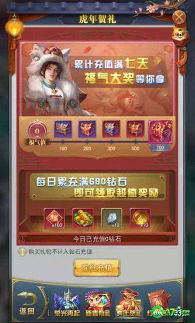 斗罗大陆h5万家灯火活动攻略 2022春节活动万家灯火详情[多图]图片7