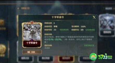 文明与征服军略指挥技能强度排行榜