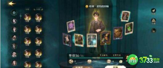 哈利波特魔法觉醒迷你巫师麦格卡组搭配