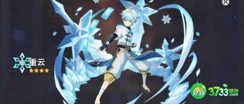 原神2.4海灯节四星自选重云建议