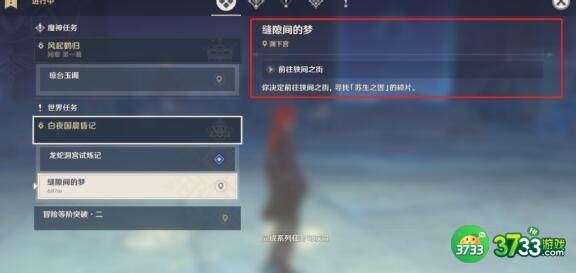 原神渊下宫地图点亮技巧