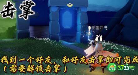 光遇1.11每日任务墓土冥想位置位置