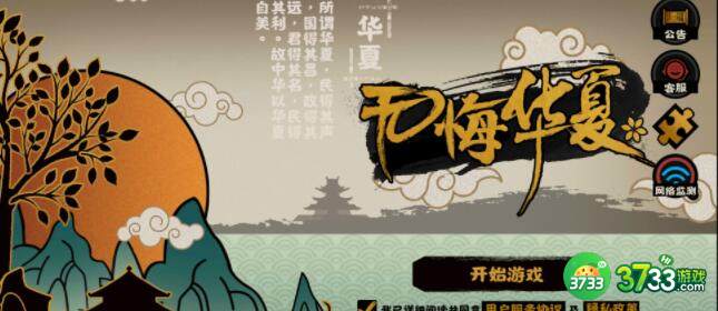 无悔华夏政治科技作用效果一览