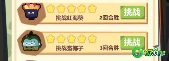 奇妙新球新年福利兑换码一览