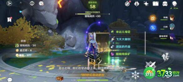 原神鸣海栖霞宝箱位置汇总