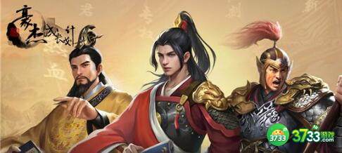 豪杰成长计划特殊兵种选择攻略