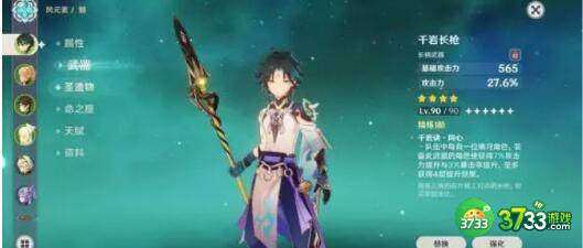 原神魈普攻流玩法攻略