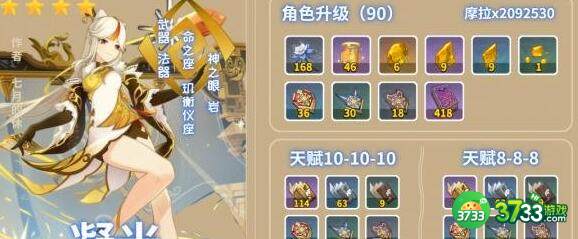 原神凝光2.4圣遗物搭配方案