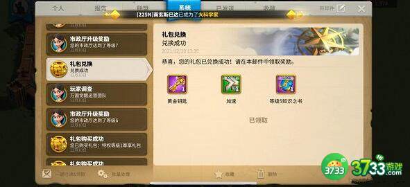 万国觉醒2022兑换码福利分享