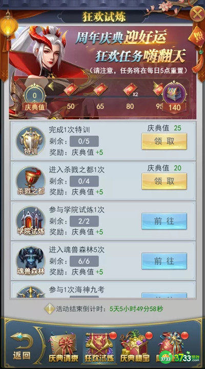 斗罗大陆h5庆典请柬活动攻略 庆典全关卡通关打法总汇[多图]图片1