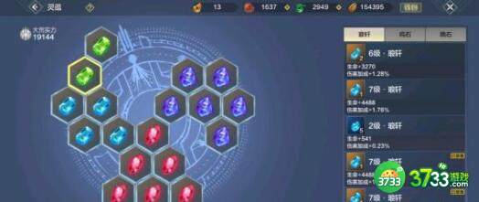 妄想山海北地炖菜配方做法详解