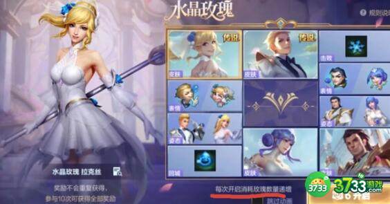 英雄联盟手游水晶玫瑰抽奖价格一览