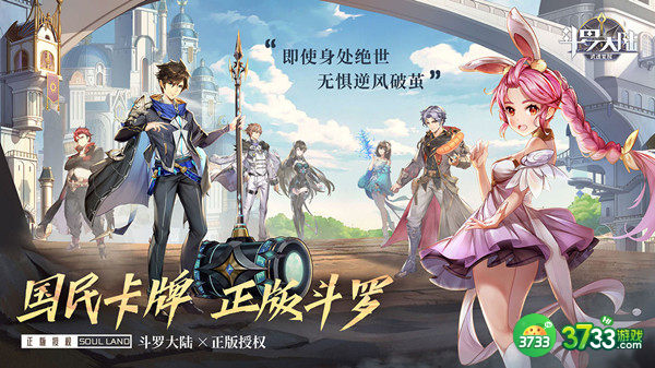 斗罗大陆武魂觉醒神谕攻略大全 神谕全关卡通关阵容推荐[多图]图片1