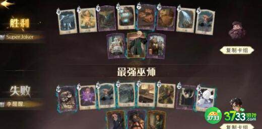 哈利波特魔法觉醒迷你巫师麦格卡组搭配