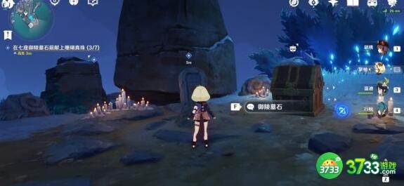 原神法厄同残影刷新地点详解