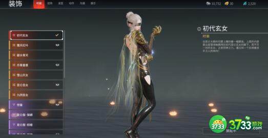 永劫无间无尘知识问答对应答案详解