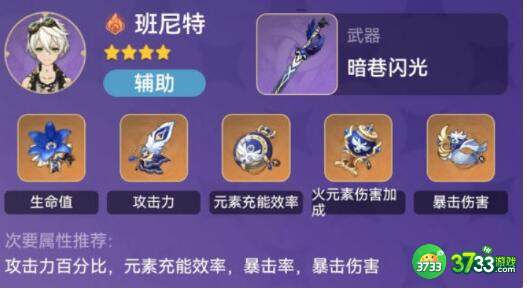 原神四星岩队搭配攻略