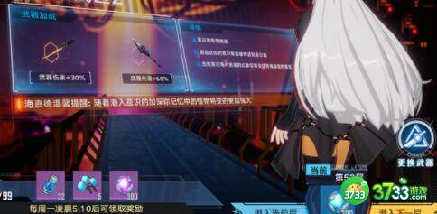 幻塔黑鸦冥镰武器综合评分