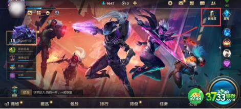 lol手游2022爱在一起回城特效领取