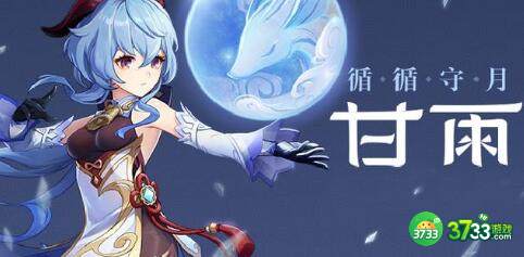 原神申鹤配队选择推荐