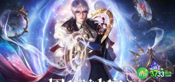 王者荣耀诸葛亮星域神启皮肤台词语音一览