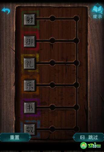 纸嫁衣3鸳鸯债第一章攻略