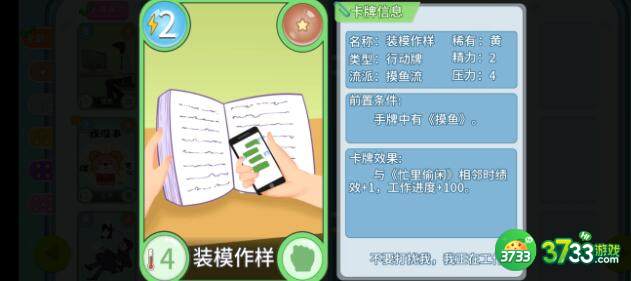 代号职场与生活开局流派玩法选择