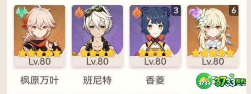 原神平民阵容最新搭配详解