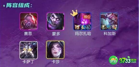 金铲铲之战变异玛尔扎哈阵容装备搭配