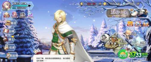 苍之骑士团2特蕾西娅阵容搭配详解